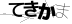 CAPTCHA